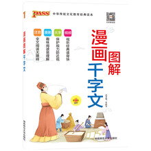 國學(xué)千字文