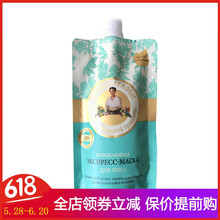 保濕去黑頭收毛孔正品
