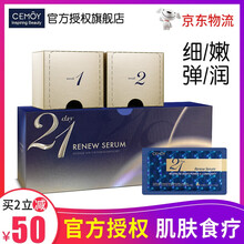 CEMOY 面部精華 細致毛孔，抗衰，抗皺，提拉緊致