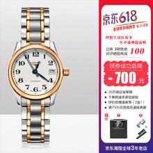 正品浪琴名匠系列