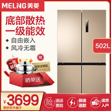 美菱冰箱金色