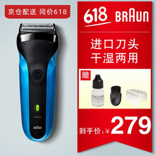 博朗（Braun） 310S 剃須刀 往復(fù)式