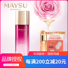 美素（MAYSU）乳液/面霜控油平衡，抗衰，保濕，補水