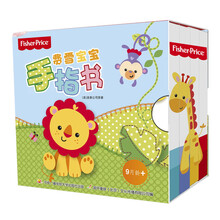 費(fèi)雪寶寶書