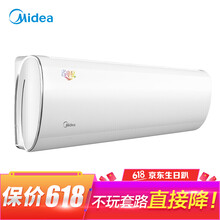 美的（Midea） 1匹 壁掛式 空調(diào) KFR-26GW/BP3DN8Y-DA200(B1)