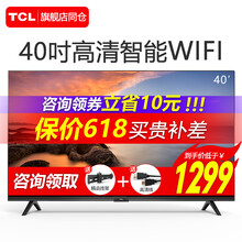 電視機(jī)tcl40