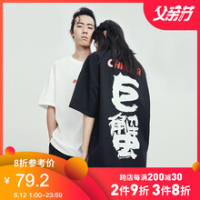 后序（HOUXU） 短袖 男士T恤 玄黑色（執(zhí)著的巨蟹座） 