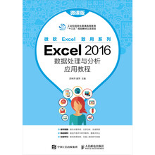 excel教程