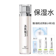 庭秘密（TSTTIN'SECRET）乳液/面霜美白，細(xì)致毛孔，保濕，抗氧化，補(bǔ)水
