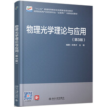 光學應用