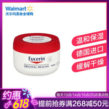 eucerin,優(yōu)色林,eucerin,排名,優(yōu)色林,護膚,護膚,排行榜,推薦