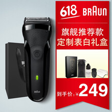 博朗（Braun） 301S 剃須刀 往復式