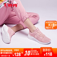 喬丹粉色