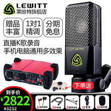 萊維特（LEWITT）  懸掛式 麥克風(fēng) 艾肯utrack直播套裝