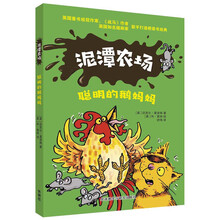 泥潭農場