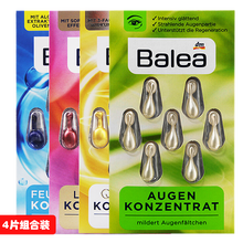 balea套裝