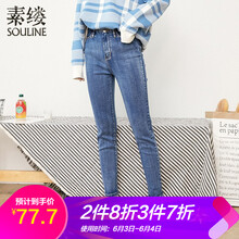 CS牛仔褲