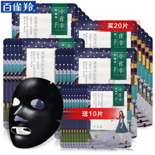 緊致蠶絲小面膜