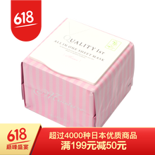 秘密面膜