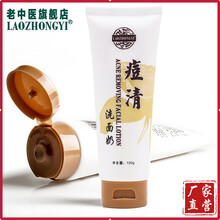 潔面乳正品包郵