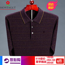 夢(mèng)特嬌（MONTAGUT） 長(zhǎng)袖 男士T恤 8805棗紅 