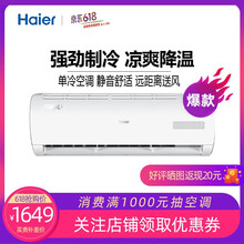 海爾（Haier） 1匹 壁掛式 空調(diào) KF-23GW/13BEA13