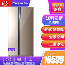 卡薩帝621