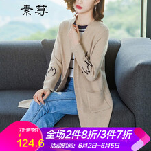 簡約寬松針織衫，微胖妹子的福音