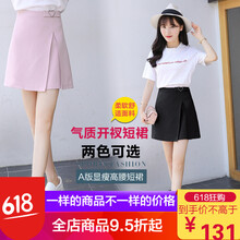 高腰修身短裙，微胖妹子的好幫手