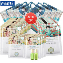 蠶絲面膜刷子