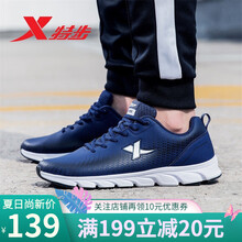 特步（XTEP）跑步鞋蘭黑 44，39，40，41，42，43