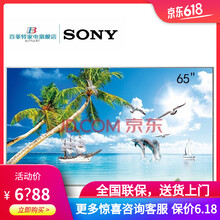 索尼65寸電視