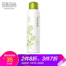 玫瑰rose水