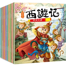 名著繪本