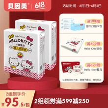 清爽紙尿褲