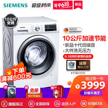 西門子（SIEMENS） 滾筒式  洗衣機 WM12P2602W