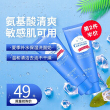 泉兮（QUARXERY）潔面乳 120g