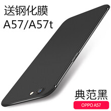 bova OPPO A57/A57t 手機(jī)殼/保護(hù)套
