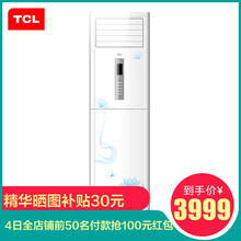 tcl2匹柜机