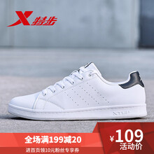 特步（XTEP）板鞋白黑-男-經(jīng)典 