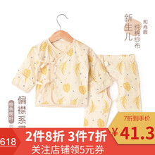 嬰幼彩棉