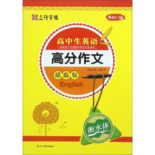 作文字帖