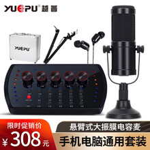 越普  懸掛式 麥克風 黑炮S200配S13黑聲卡