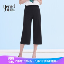 時(shí)尚百搭微喇褲，穿出你的少女心