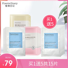 植物日記（Plants Diary）面膜控油平衡，補水保濕，細(xì)致毛孔，舒緩修復(fù)