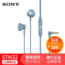 索尼耳機帶話筒