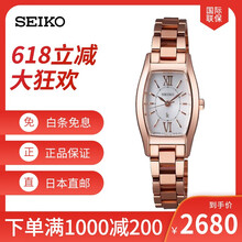 精工光動能女表