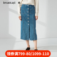 播（broadcast）半身裙長裙