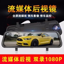 力犬（LIQUAN）行車記錄儀10英寸