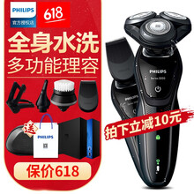 飛利浦s5000系列